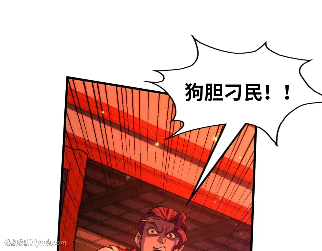 第215话 出尔反尔 第88页
