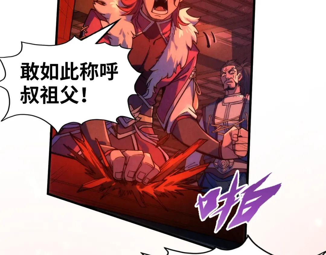 第215话 出尔反尔 第89页
