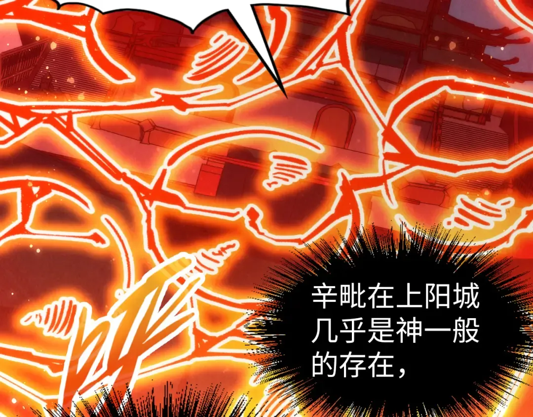 第215话 出尔反尔 第91页