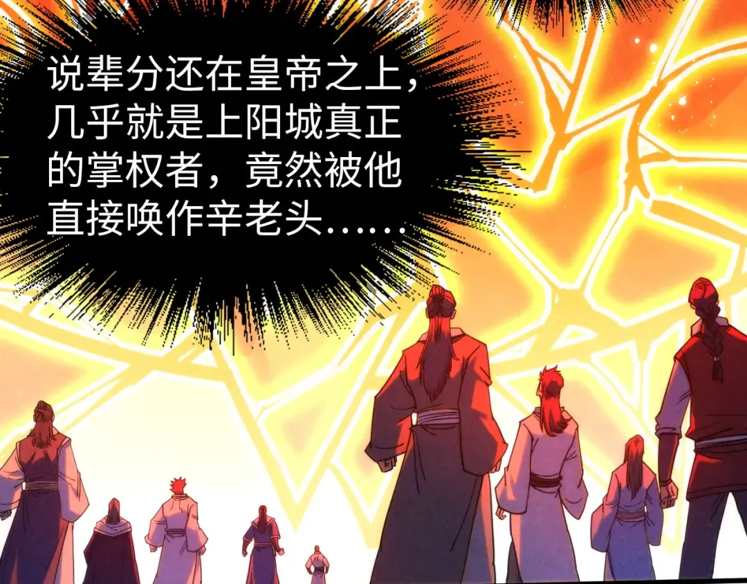 第215话 出尔反尔 第92页