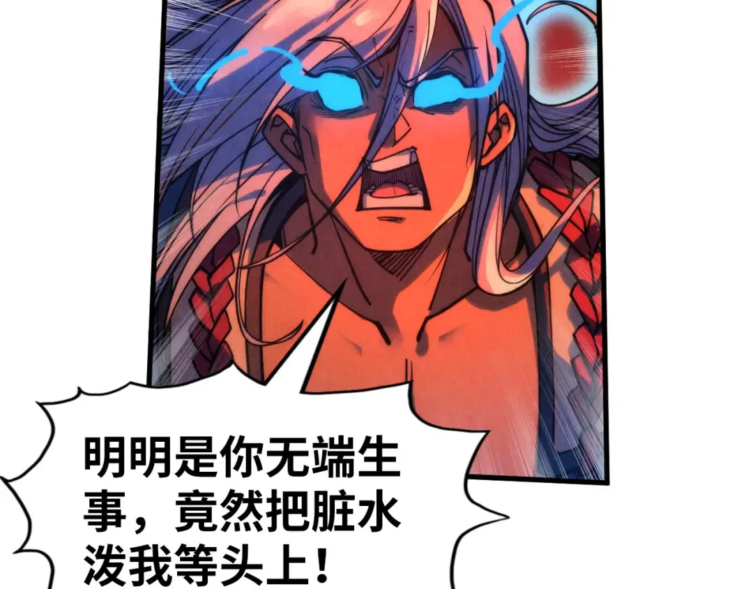 第215话 出尔反尔 第94页