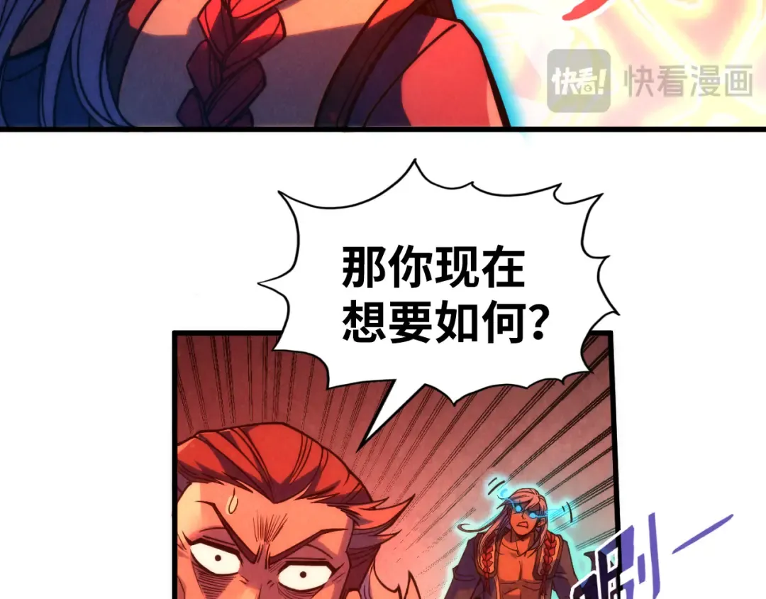 第215话 出尔反尔 第97页