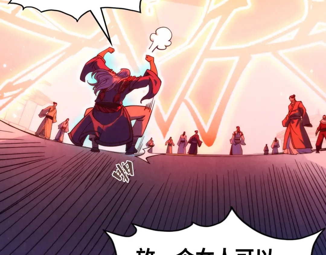 第215话 出尔反尔 第102页