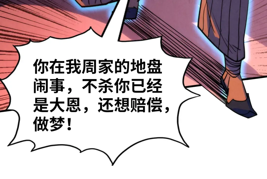 第215话 出尔反尔 第105页