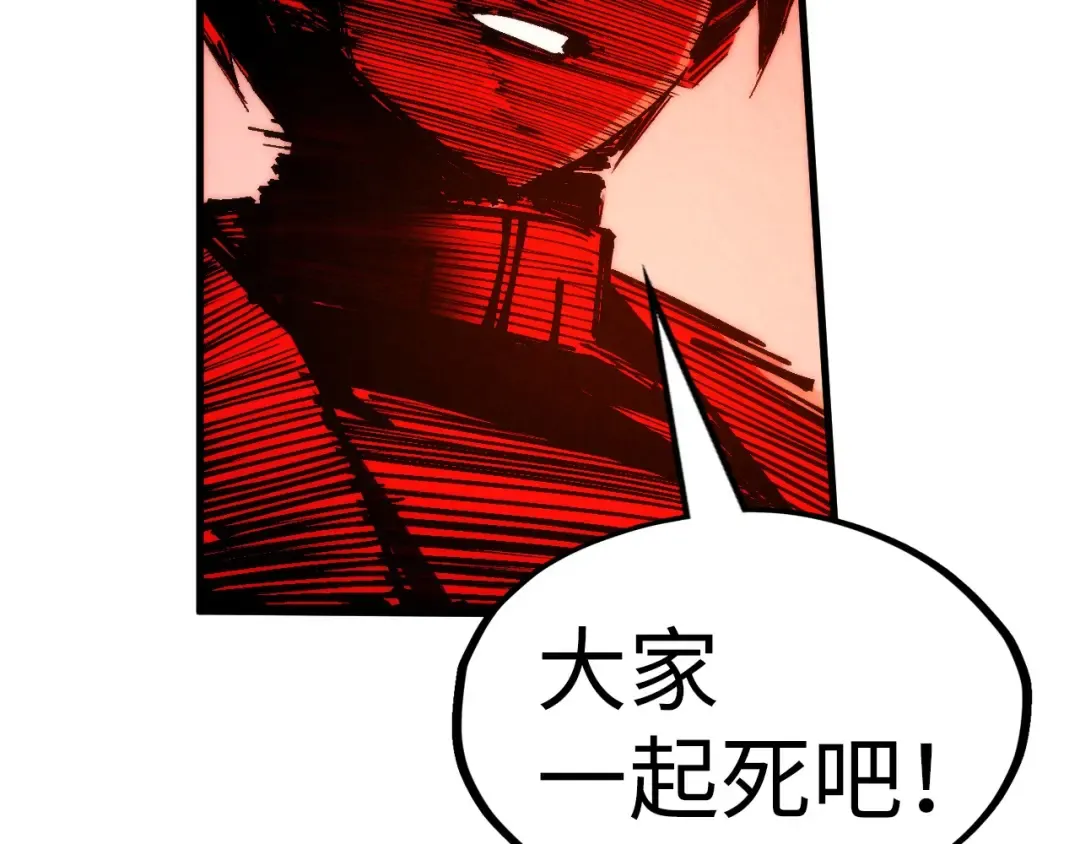 第215话 出尔反尔 第107页