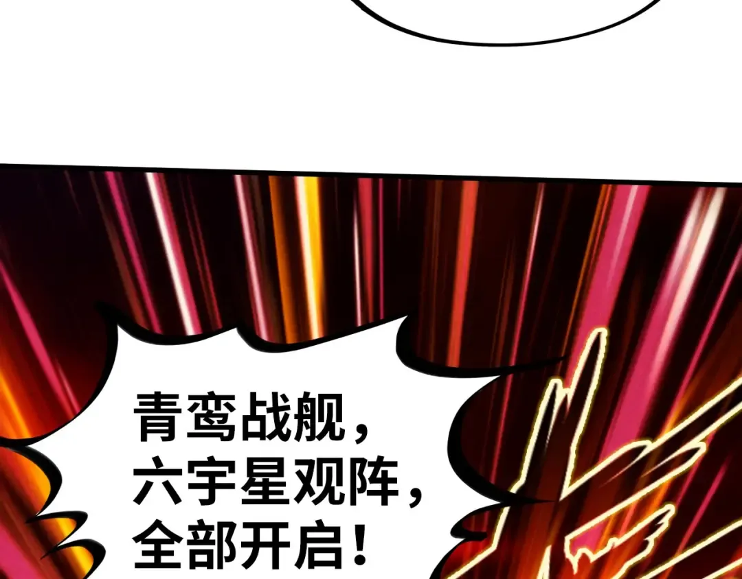 第215话 出尔反尔 第108页