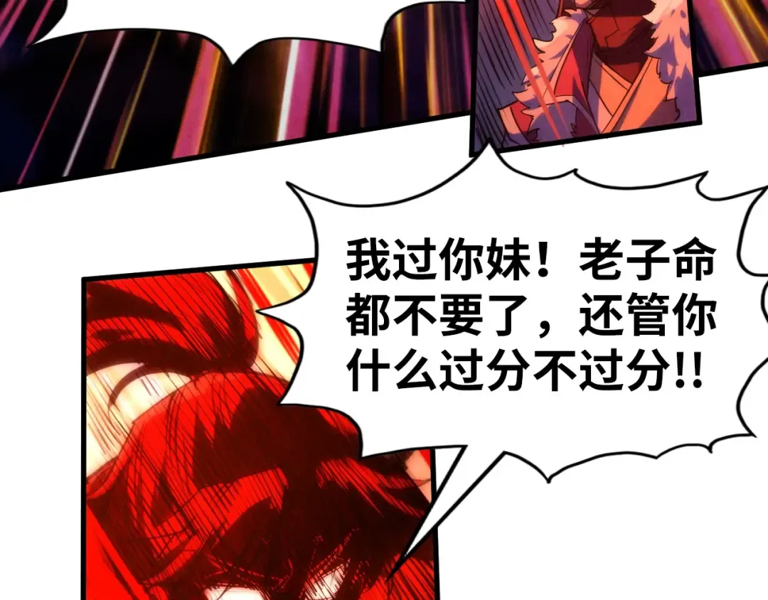 第215话 出尔反尔 第111页