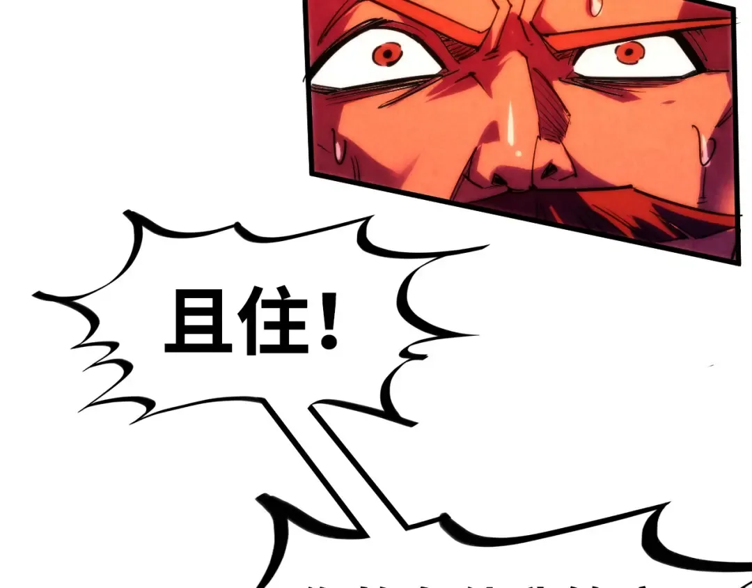 第215话 出尔反尔 第113页