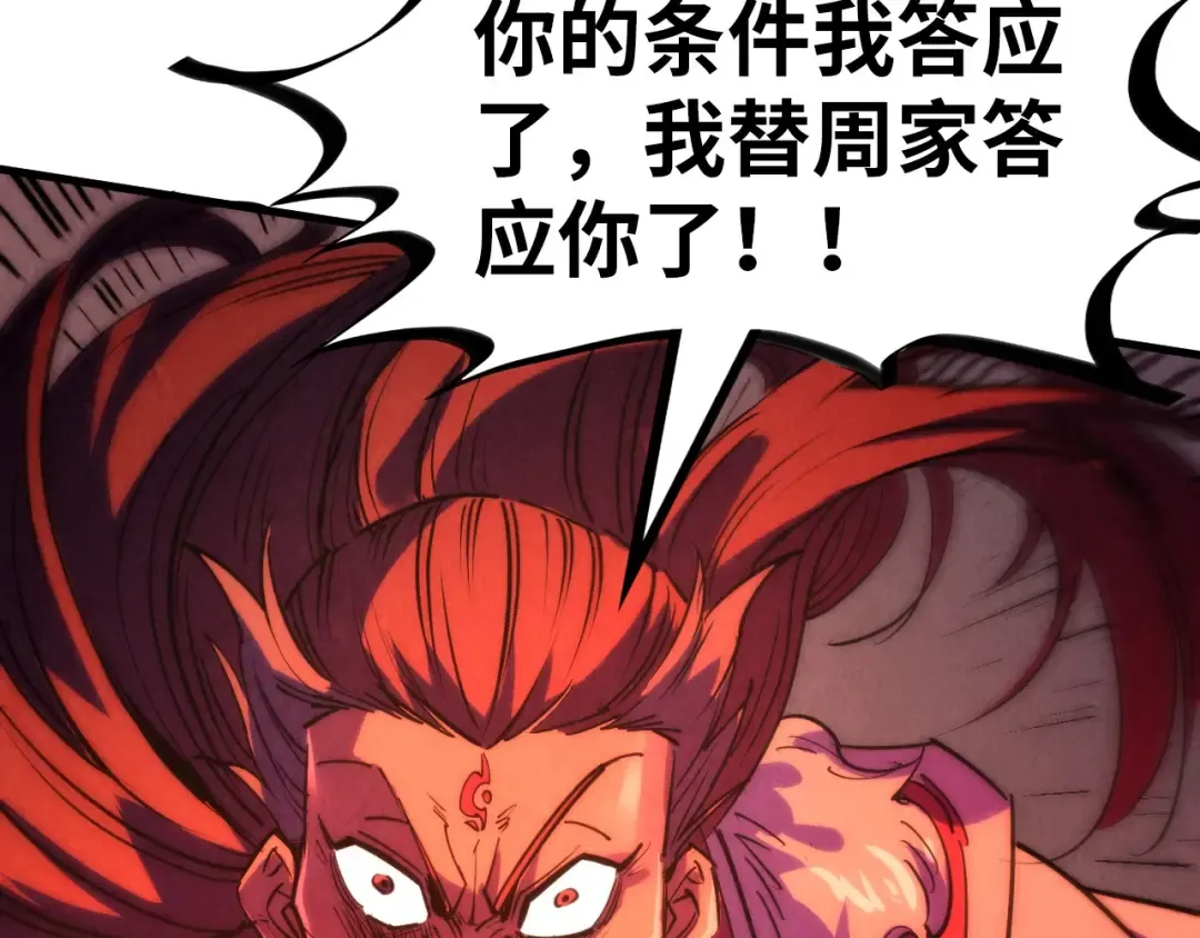 第215话 出尔反尔 第114页