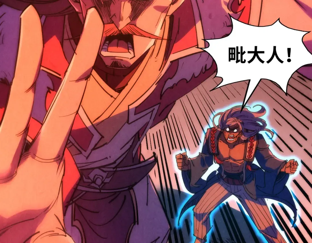 第215话 出尔反尔 第115页