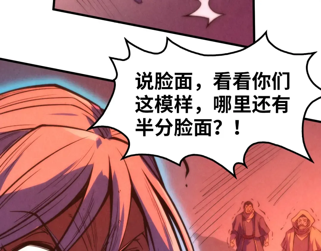 第215话 出尔反尔 第119页