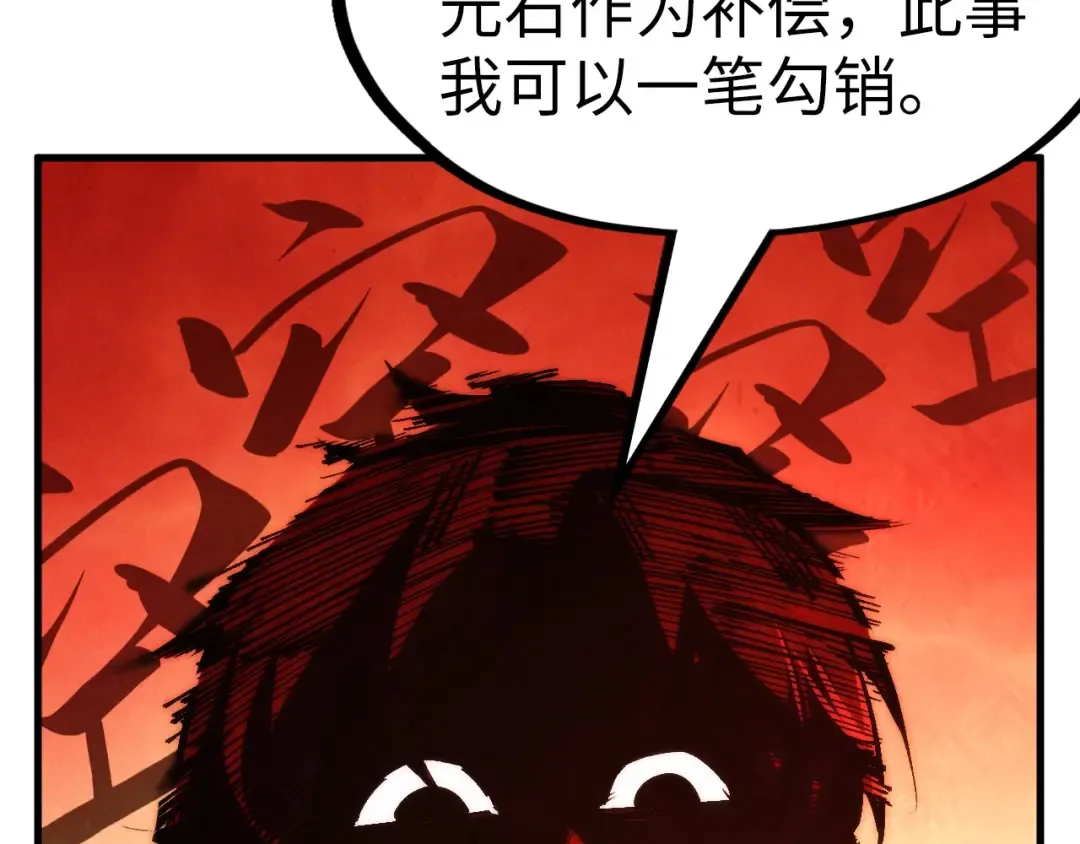 第215话 出尔反尔 第125页
