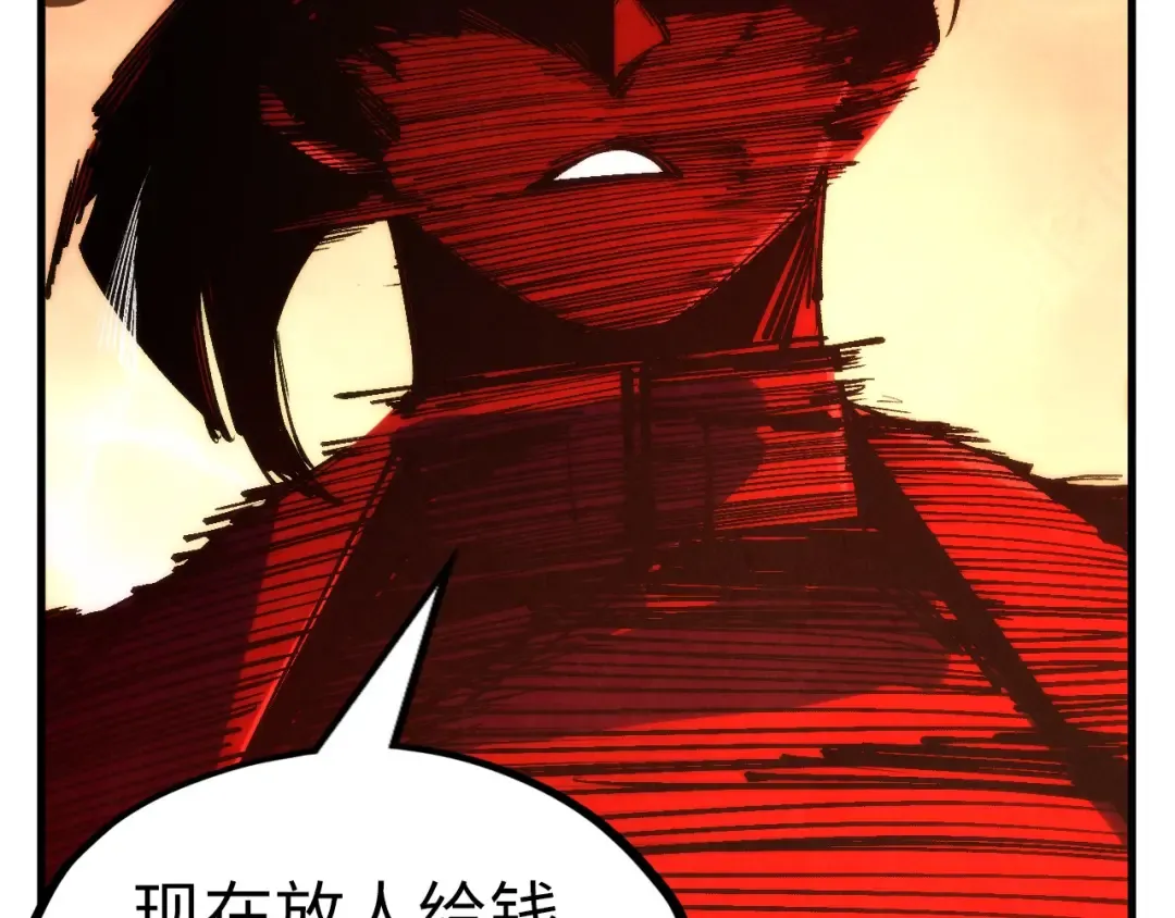 第215话 出尔反尔 第126页
