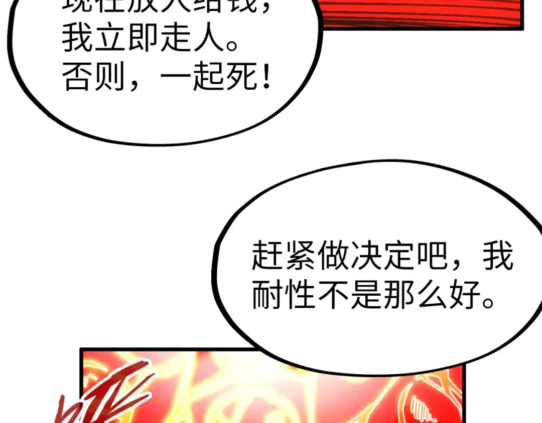 第215话 出尔反尔 第127页