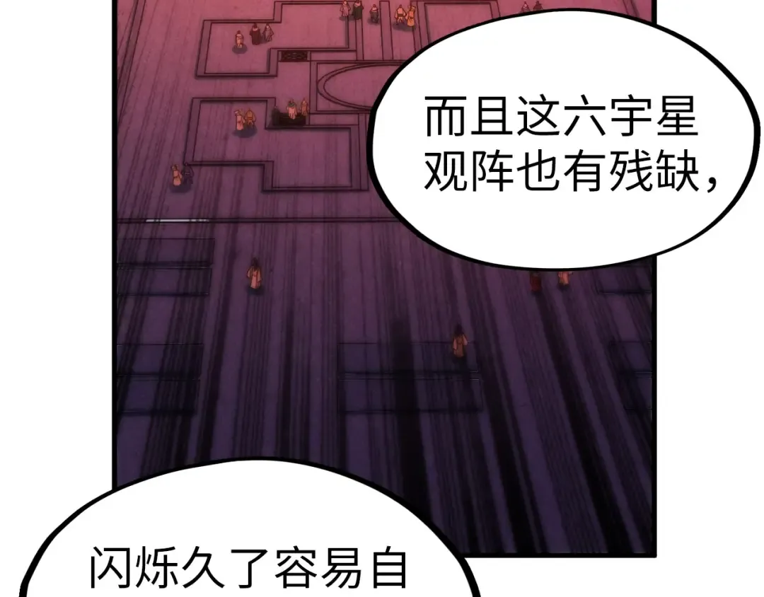 第215话 出尔反尔 第129页