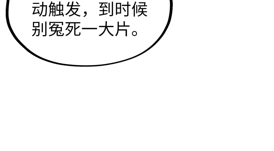 第215话 出尔反尔 第130页