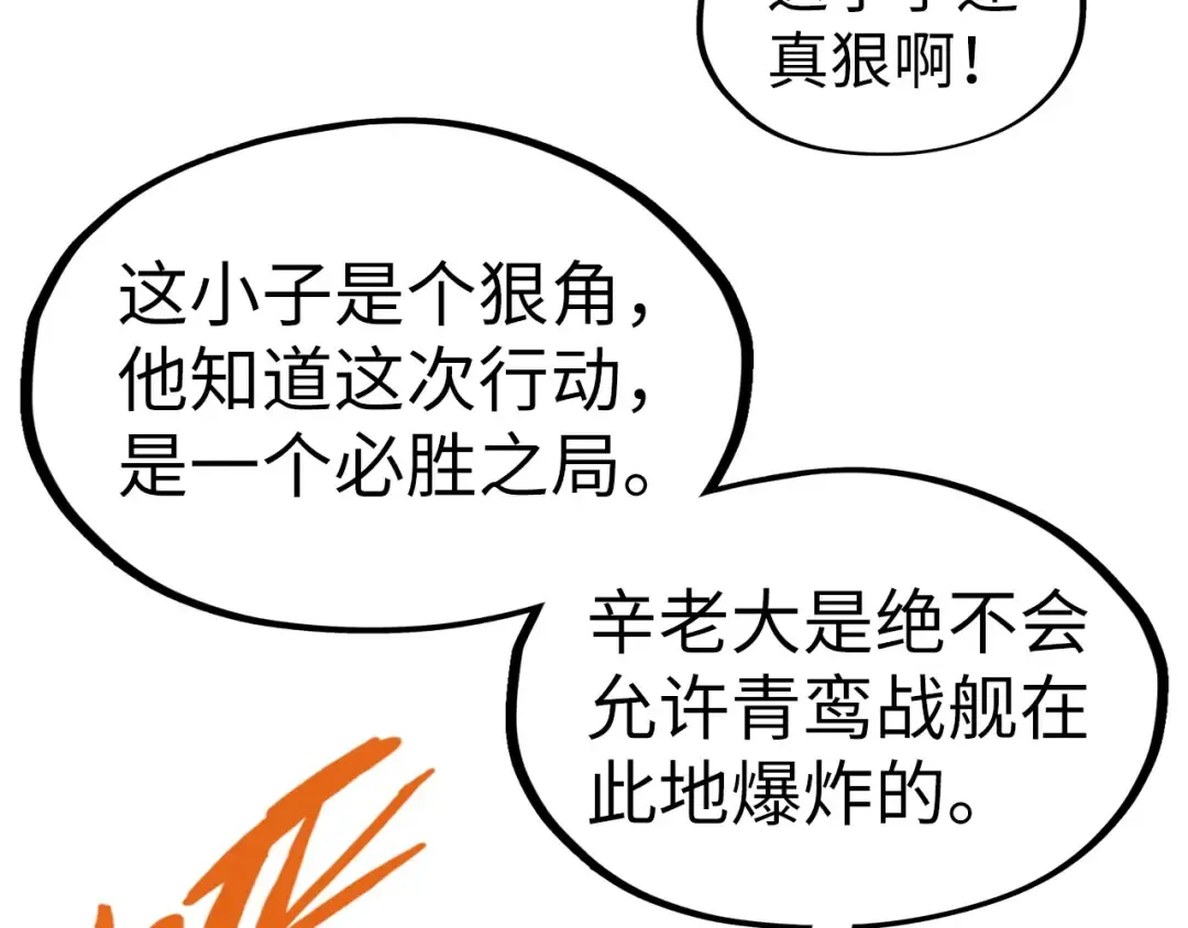 第215话 出尔反尔 第132页