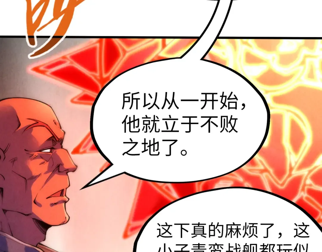 第215话 出尔反尔 第133页