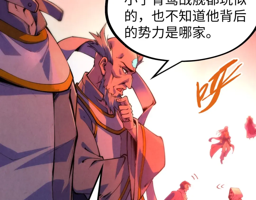 第215话 出尔反尔 第134页