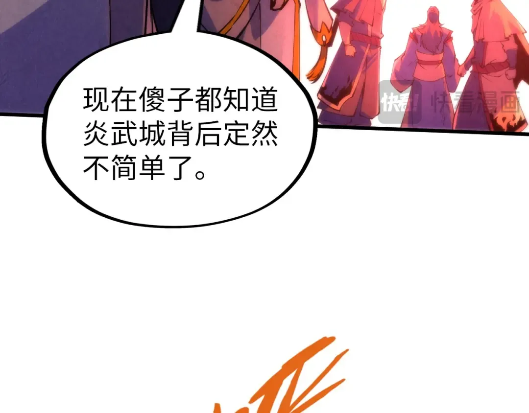 第215话 出尔反尔 第135页