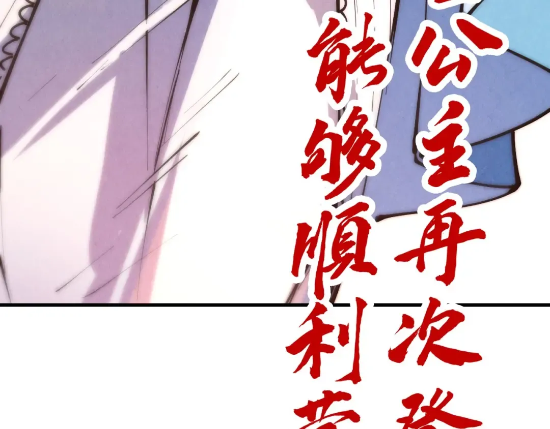 第215话 出尔反尔 第146页