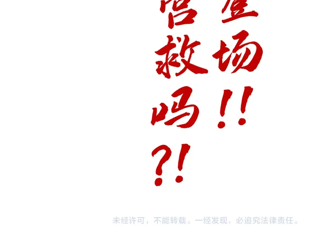 第215话 出尔反尔 第147页