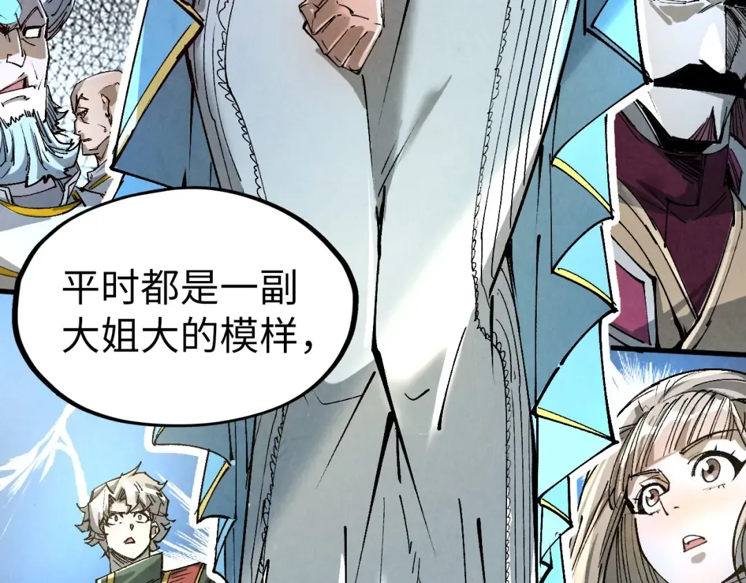 第216话 全身而退 第10页