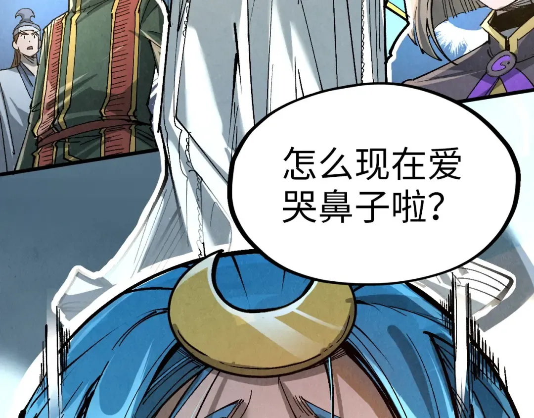 第216话 全身而退 第11页