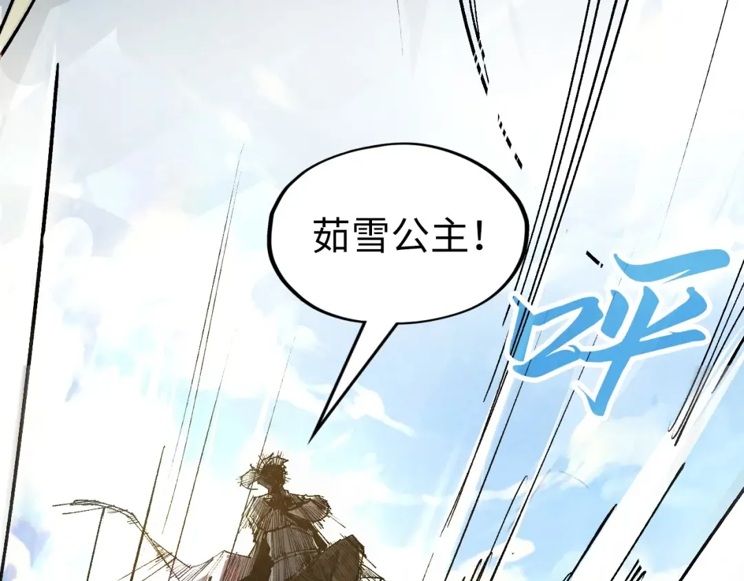 第216话 全身而退 第14页
