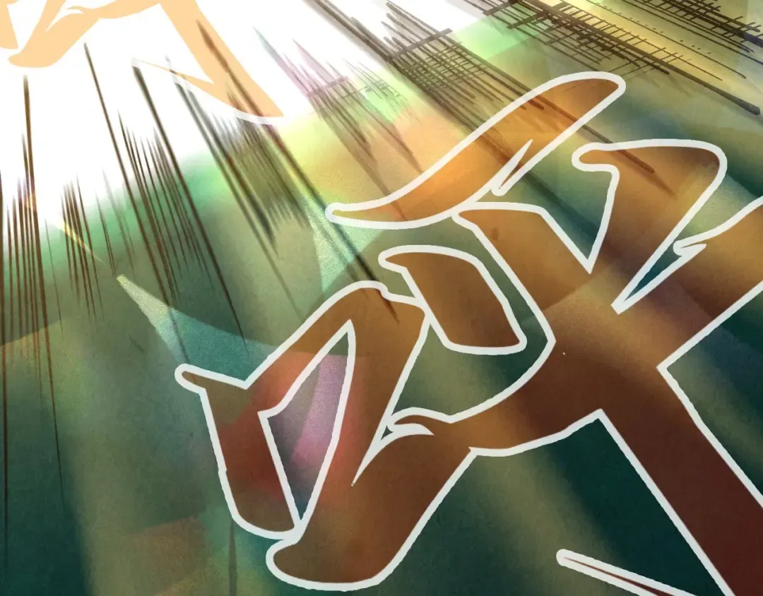 第216话 全身而退 第19页
