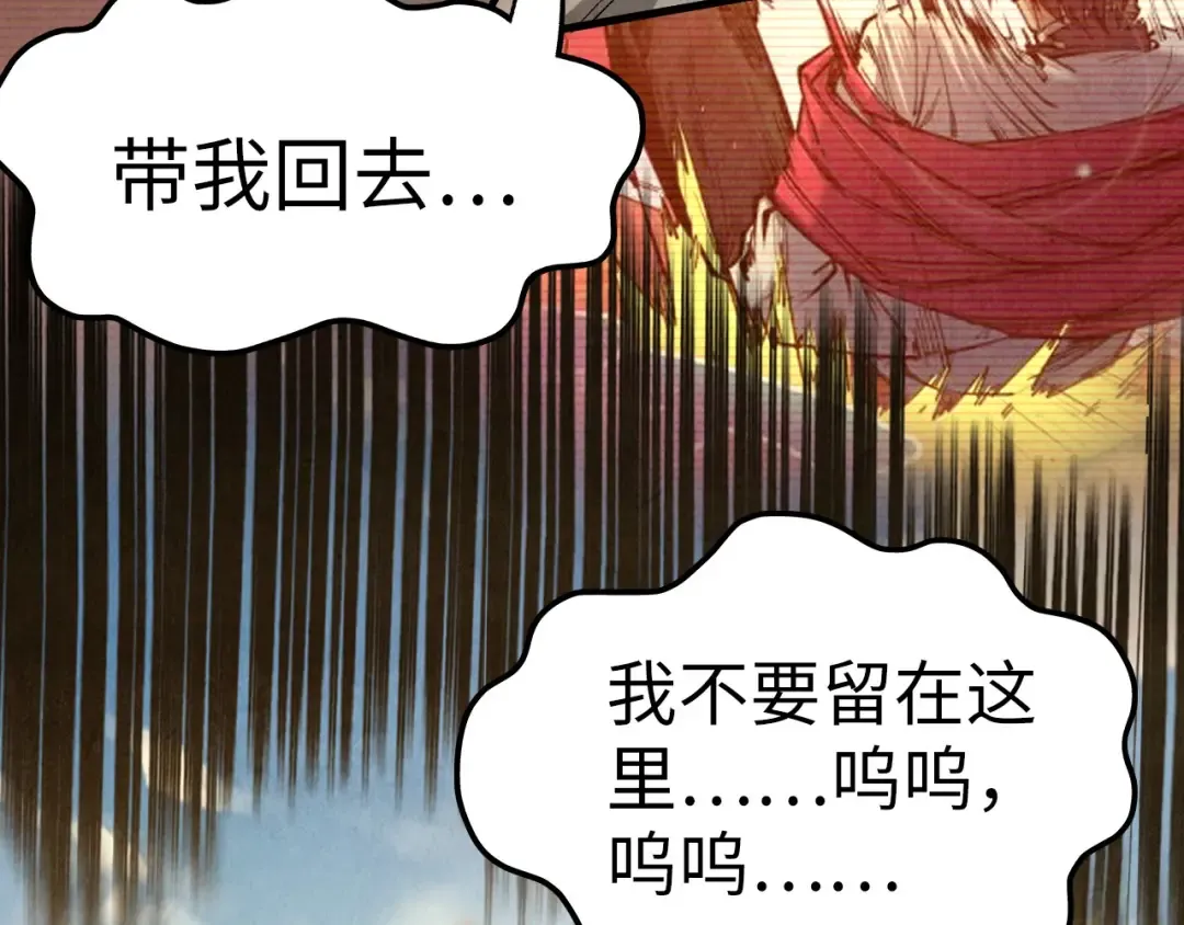 第216话 全身而退 第30页