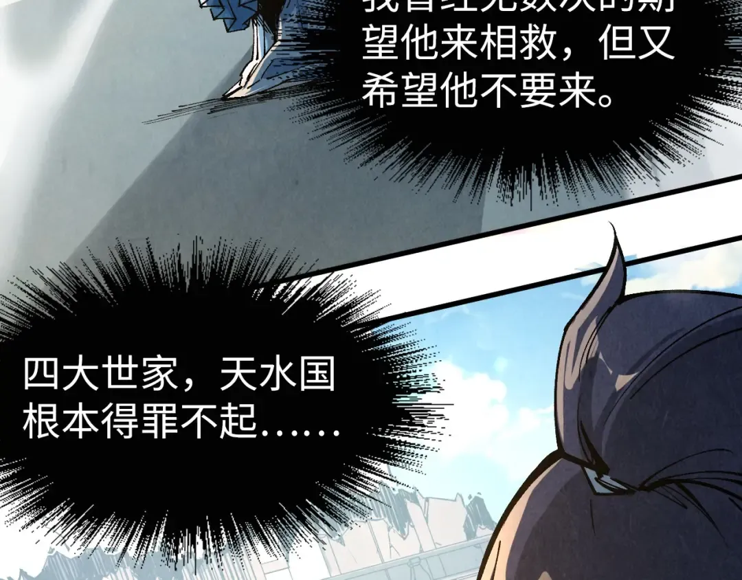 第216话 全身而退 第34页