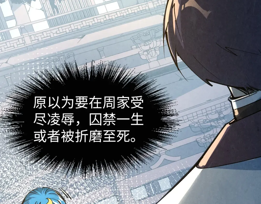 第216话 全身而退 第35页