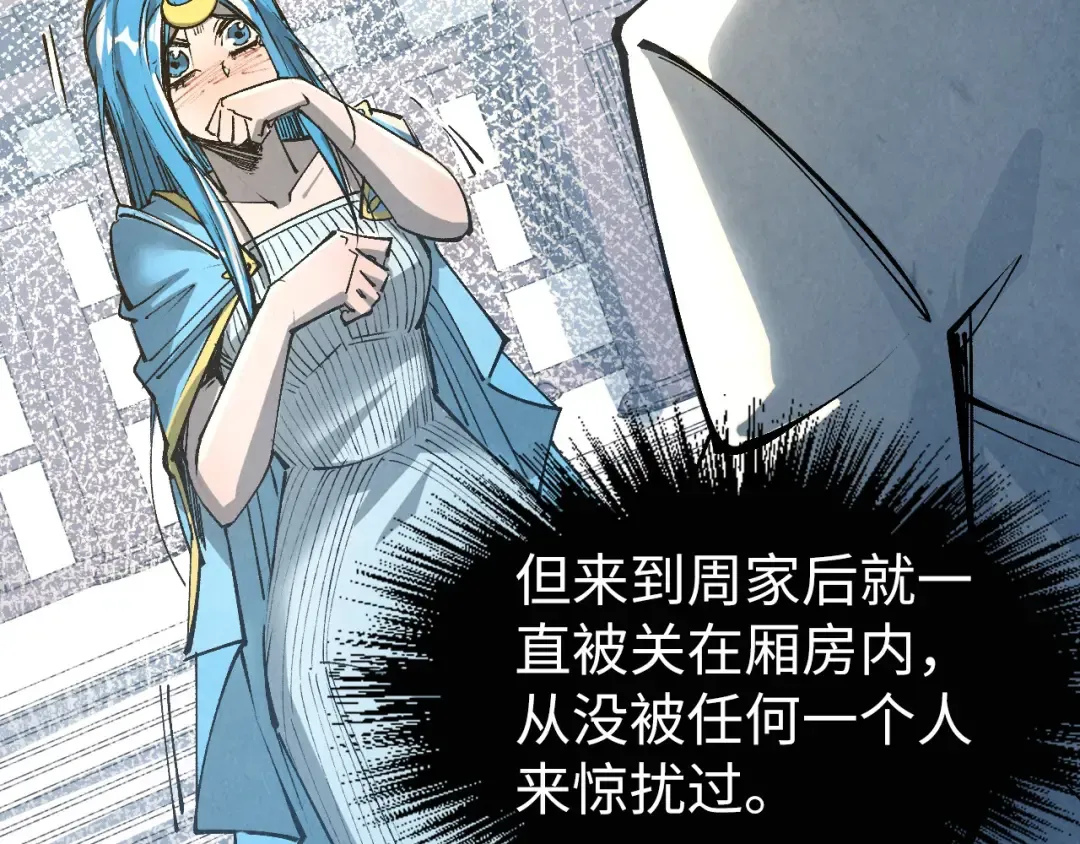 第216话 全身而退 第36页