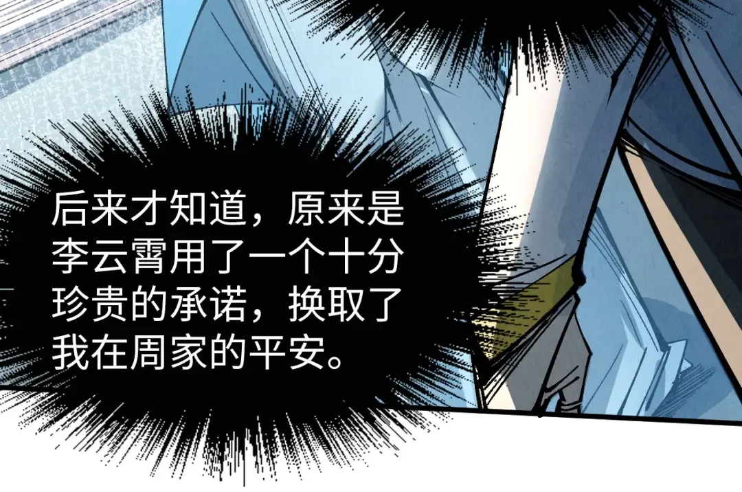 第216话 全身而退 第37页