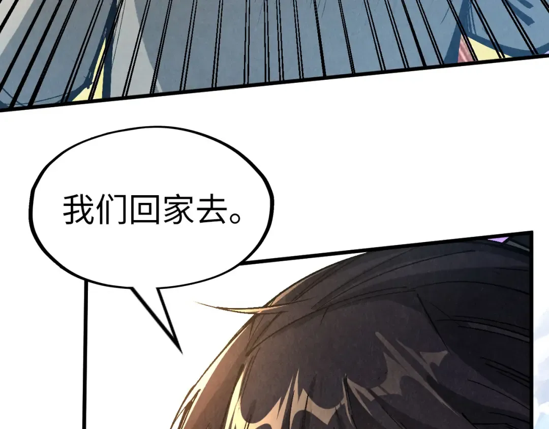 第216话 全身而退 第42页