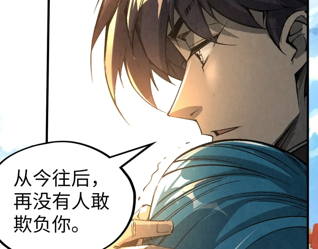 第216话 全身而退 第43页