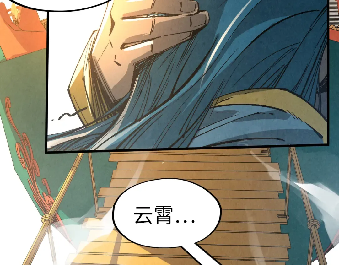 第216话 全身而退 第44页