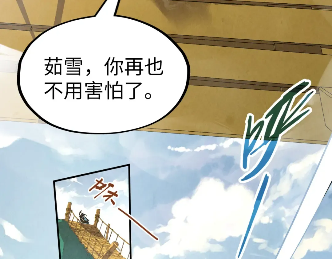 第216话 全身而退 第46页