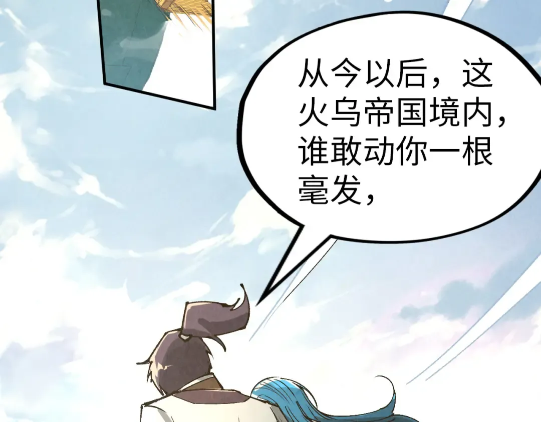 第216话 全身而退 第47页