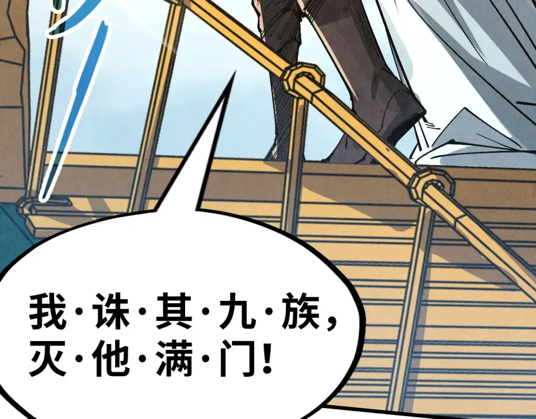 第216话 全身而退 第49页