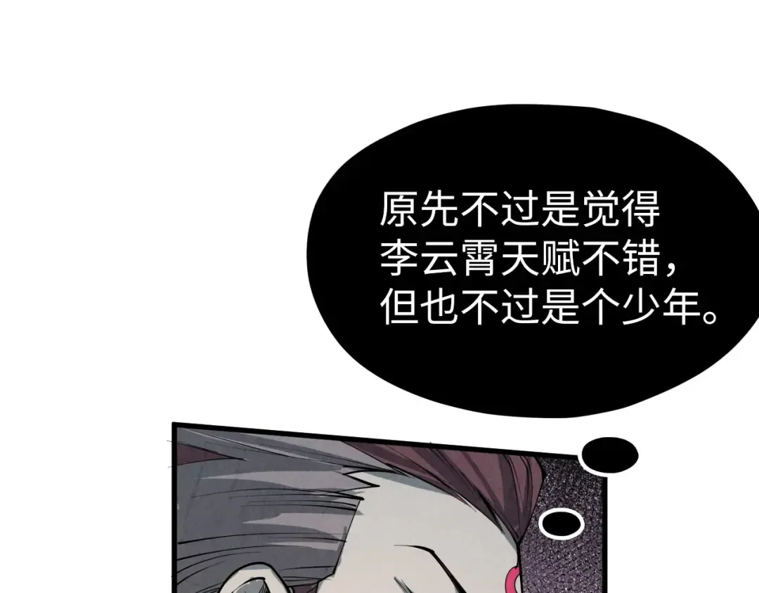 第216话 全身而退 第53页