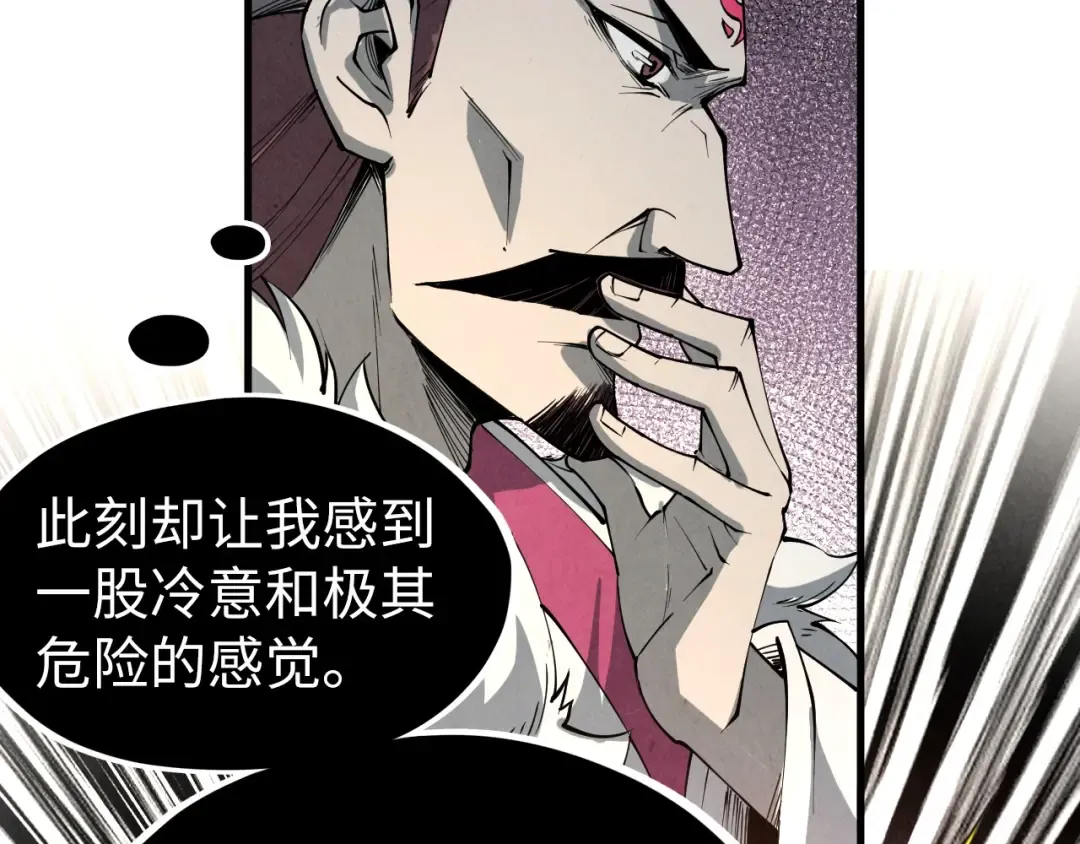 第216话 全身而退 第54页