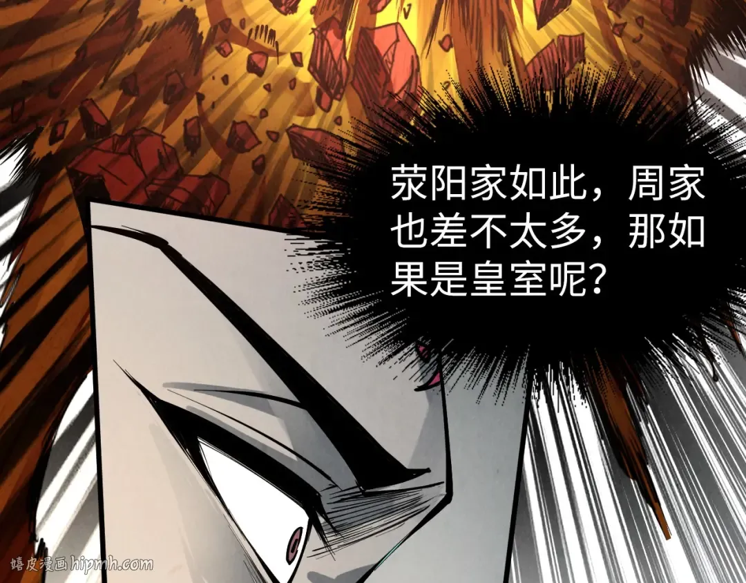 第216话 全身而退 第56页