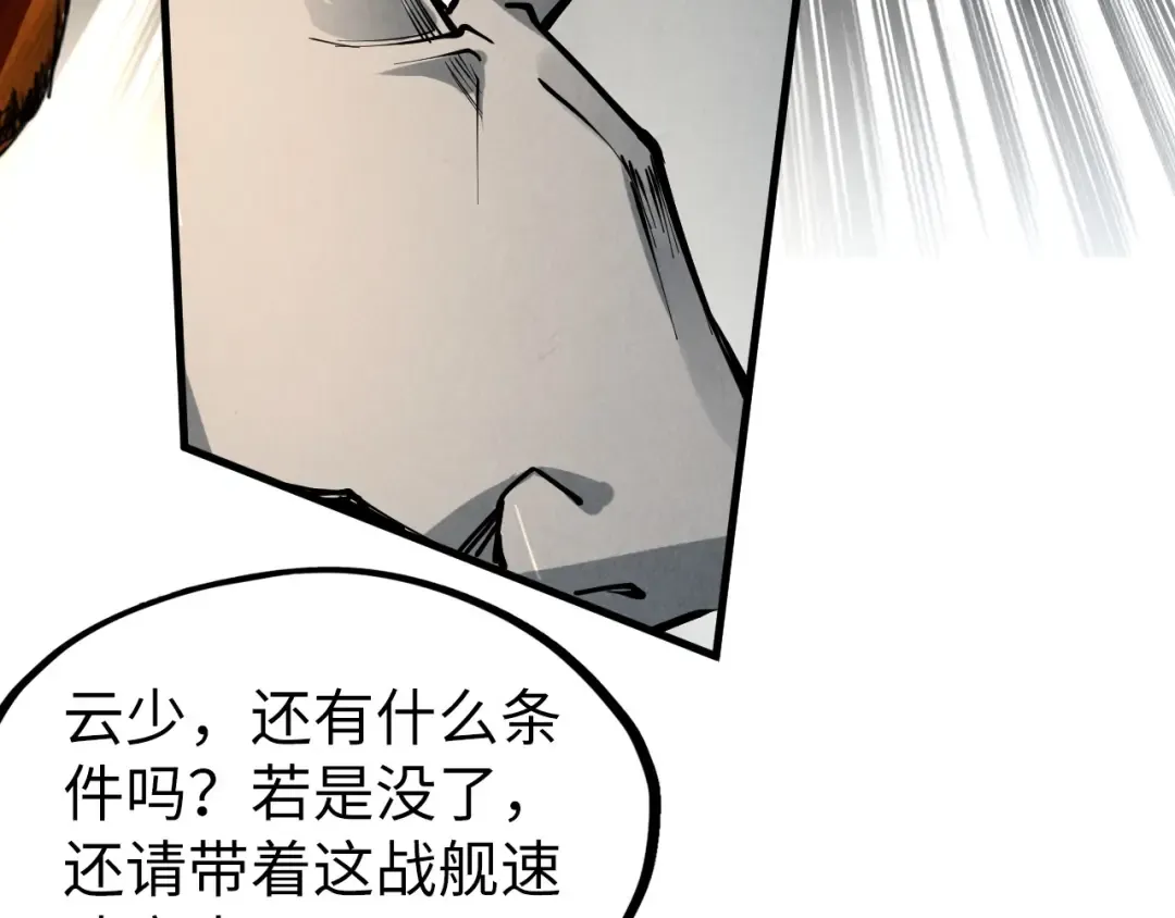 第216话 全身而退 第57页
