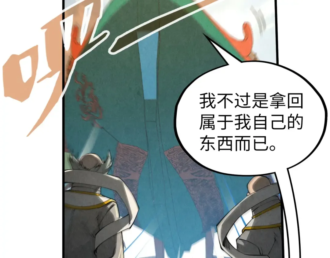 第216话 全身而退 第60页