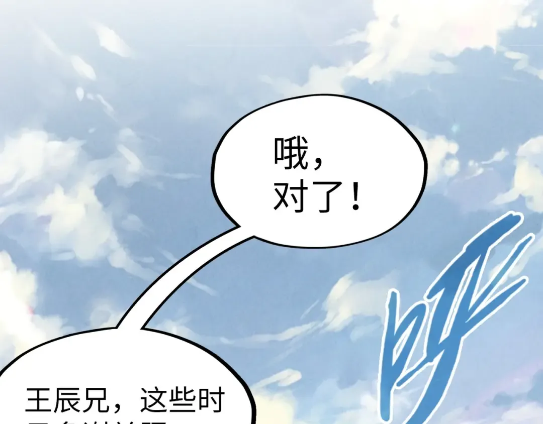 第216话 全身而退 第62页