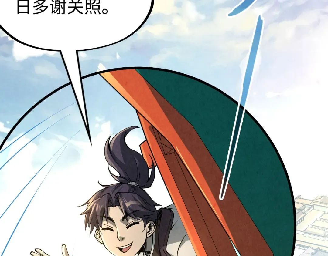 第216话 全身而退 第63页