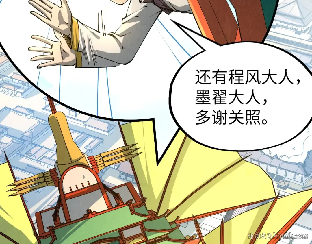 第216话 全身而退 第64页