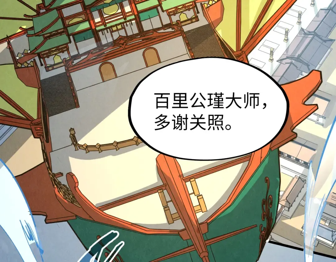 第216话 全身而退 第65页